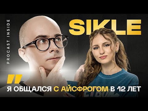 Видео: Слив багов, Инсайды патча, Работа в Spirit и выход из тени l sikle — PROCAST Inside