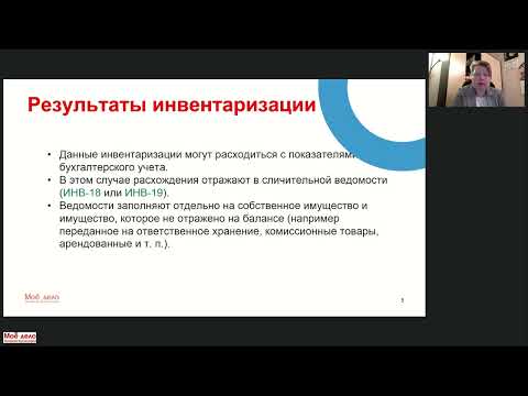 Видео: Курс ИПБР 2024: Бухгалтерская отчётность