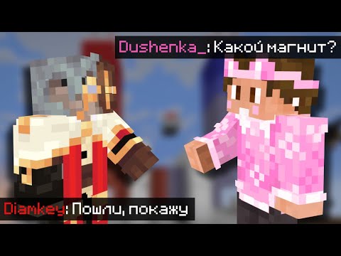 Видео: ДУШЕНЬКА смотрит на МАГНИТ ГНДР с ДИАМКЕЕМ на МАЙНШИЛД 4 | Нарезки Душеньки
