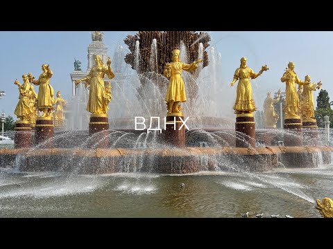 Видео: ВДНХ летом 2025 - прогулка, фонтаны и лучшие локации