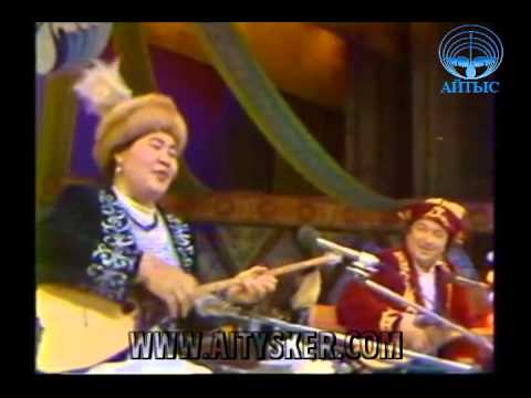 Видео: Әселхан Қалыбекова   Мекембай Омаров