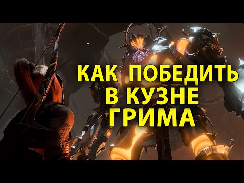 Видео: Как победить босса в адамантиновой кузне Baldur's Gate 3