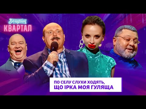 Видео: Ти в курсі, що вона гуляща? Батько відмовляє сина одружуватися | Вечірній Квартал