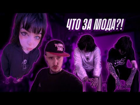 Видео: ЧТО НЕ ТАК С МОЛОДЁЖЬЮ?!