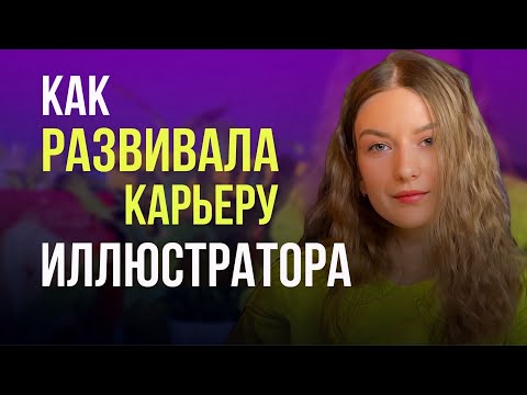 Видео: 6 глобальных ЭТАПОВ РАЗВИТИЯ в креативной сфере у творческой личности | спиральная динамика