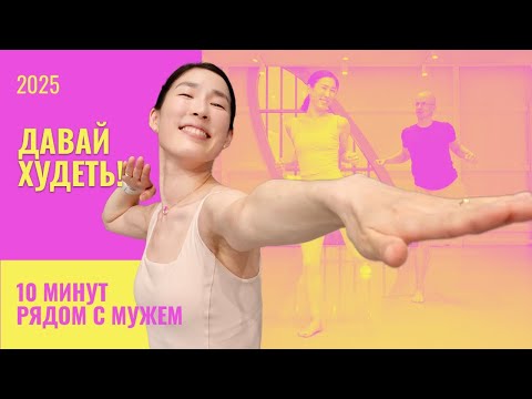 Видео: ⚡ Сбрось вес за 13 минут! Балетный фитнес стоя | Тренировка 40+