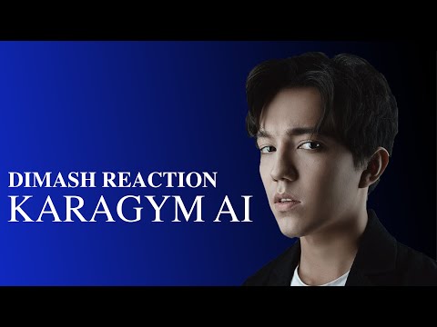 Видео: Димаш - Реакция иностранцев на песню "Карагым-ай" / До слез! / Взгляд [SUB]