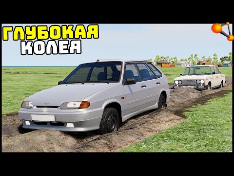 Видео: ДОЕХАТЬ До ОЗЕРА! Застряли ПОЧТИ ВСЕ? - BeamNg Drive