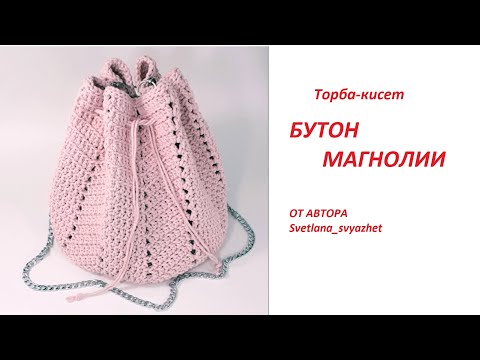 Видео: Бутон Магнолии