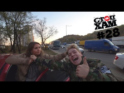 Видео: СтопХам UA (Киев) #28