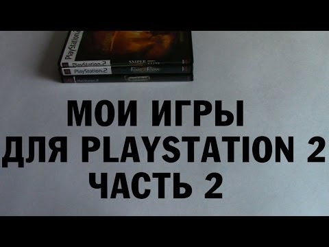 Видео: Обзор моей коллекции игр на PlayStation 2 PS2 Часть 2 My game Collection part 2