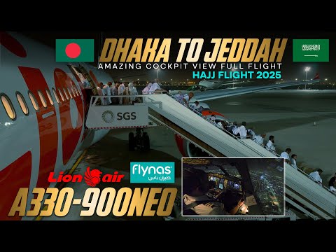 Видео: Вид из кабины пилотов A330, рейс Дакка-Джидда, Хадж, 2025
