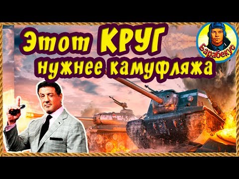 Видео: ЭТОТ КРУГ отлично МАСКИРУЕТ✔️ Не светись весь бой | Умные ходы UDES 14 ALT 5 World of Tanks wot