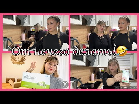 Видео: Чем лечить ногти,кто помнит?блинчики,у нас в группе Атоми акции!таких ещё не было,распаковка посылки