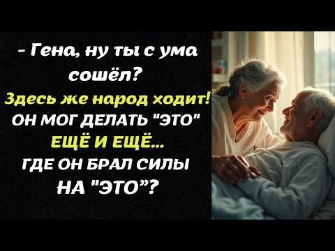 Видео: ОН МОГ ДЕЛАТЬ "ЭТО" ЕЩЁ И ЕЩЁ...ГДЕ ОН БРАЛ СИЛЫ НА "ЭТО"?