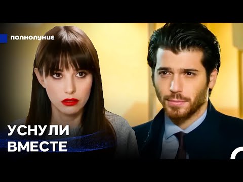 Видео: Самые Любимые Сцены #9: Ферит Делает Все Ради Назлы - Полнолуние