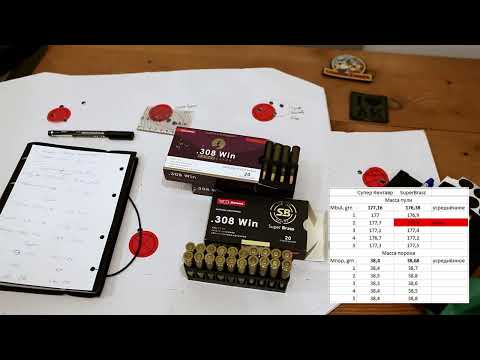 Видео: Небольшой обзор патронов БПЗ Супер Кентавр и Супер Брасс.