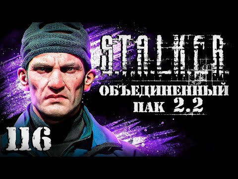 Видео: S.T.A.L.K.E.R. ОП2.2 # 116. Очнулся в Долине Шорохов.