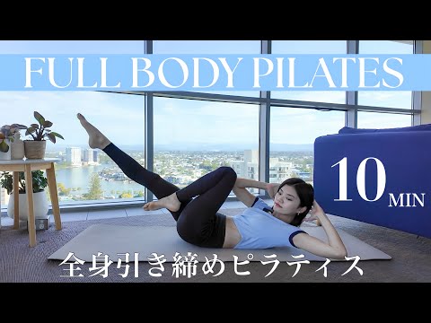 Видео: Пилатес для тонизирования всего тела❤️‍🔥 Стройные ноги, подтянутый пресс, ягодицы и спина