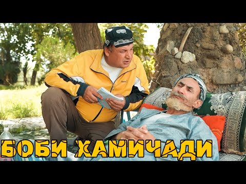 Видео: ЧУВА МУСАФЕДА ИХЕЛИ ГУФТИ ТУПАЛАНГ ВА БОБОИ МЕРГАН.