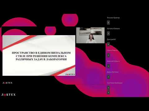 Видео: Лабораторная мебель Лабтех современные решения рабочего пространства в лабораториях