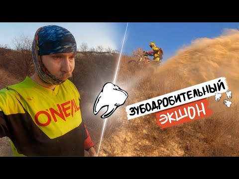 Видео: Берегите зубы! Когда все пошло не по плану.