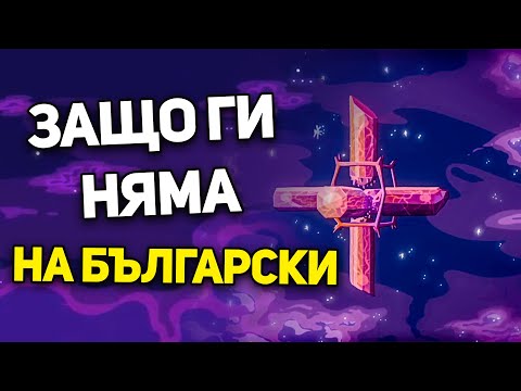 Видео: ЦИТАДЕЛАТА - Епизодите, които НЯМА да видим на Български...
