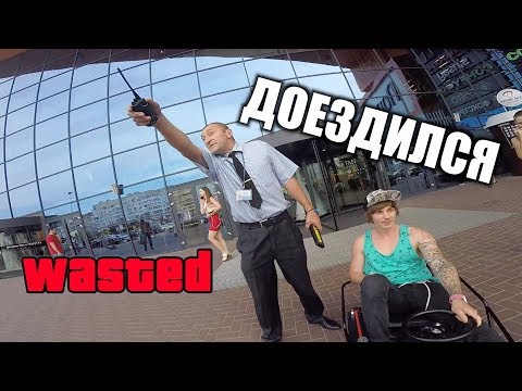 Видео: УСТРОИЛ ГОНКИ в ТОРГОВОМ ЦЕНТРЕ