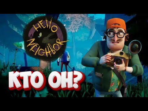 Видео: Кто такой Квентин в Hello neighbor |теория 
