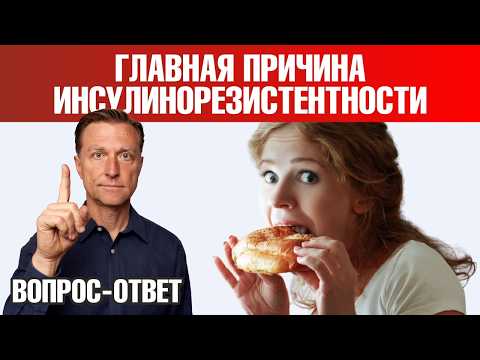 Видео: Как избавиться от инсулинорезистентности? Это поможет 100%!🙌