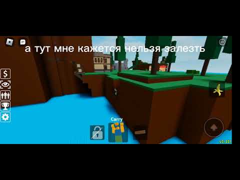 Видео: 2 спрятанных места в carry people simulator 3. Roblox