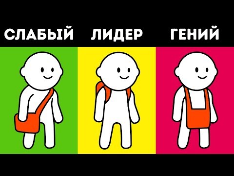 Видео: Этот Неожиданный Тест Раскроет Всю Правду о Вас