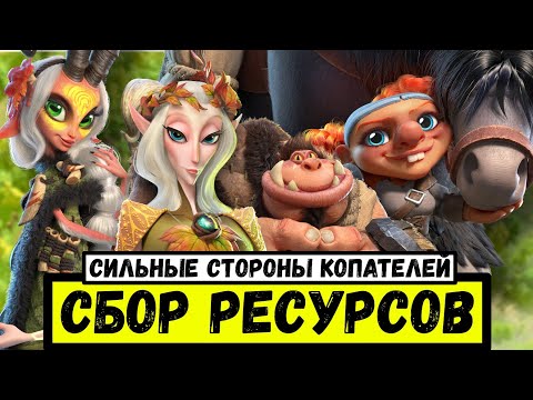 Видео: Всё о СБОРЕ РЕСУРСОВ в Call of Dragons [ герои, таланты, лайфхаки ] - СЕЗОН 1