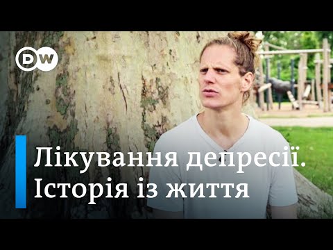 Видео: Як побороти депресію: історія чоловіка, який був за крок від самогубства. Репортаж DW | DW Ukrainian