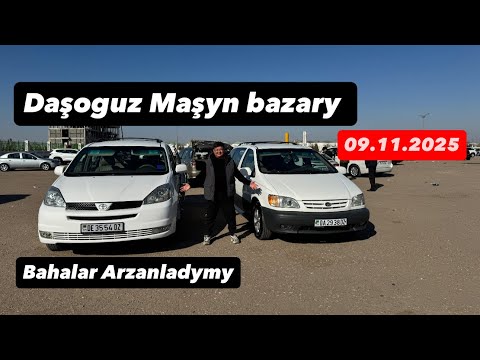 Видео: 09.11.2025 Maşyn bahalary Daşoguz Maşyn bazary авто ринок в Дашогузе
