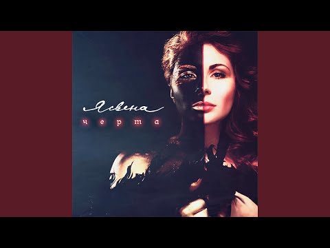 Видео: Многоликая