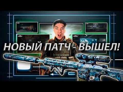 Видео: ОБЗОР НОВОГО ПАТЧА И ПЕРВОГО СЕЗОНА В Arena Breakout: Infinite!