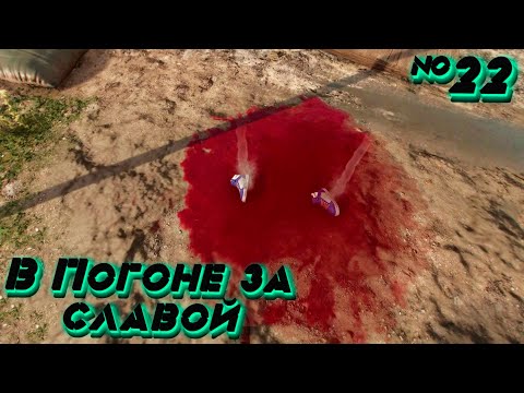 Видео: Far Cry 6: Что то Пошло не по Плану №22