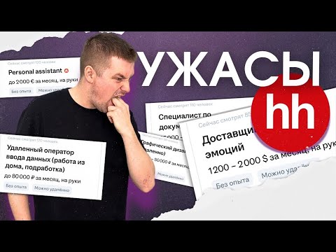 Видео: Что происходит на рынке труда #2