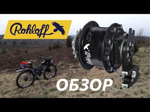 Видео: О планетарке Rohloff