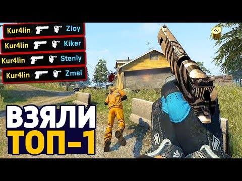Видео: САМЫЙ ЖЕСТКИЙ ТОП-1! - ГОЛОДНЫЕ ИГРЫ В КС ГО! - ЗАПРЕТНАЯ ЗОНА В CS:GO! // DANGER ZONE CSGO
