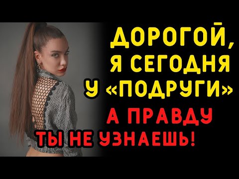 Видео: При появлении нового клиента жена заметно оживилась  Интересные истории измен, аудио рассказ