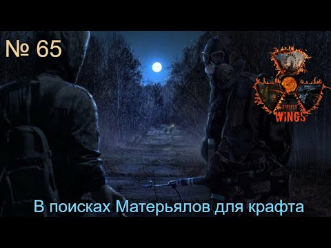 Видео: Day Z . В Поисках Материалов для крафта   STALKER PVE WINGS NH3  № 65