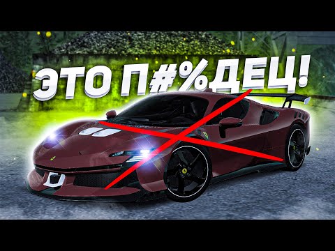Видео: КРАФТА ФЕРРАРИ НЕ БУДЕТ! ЭТО СТРАШНЫЙ ФЕЙЛ! ОТКРЫЛ ДУБАЙСКИЕ КОНТЕЙНЕРЫ И ПОЖАЛЕЛ! ( GTA Radmir RP )