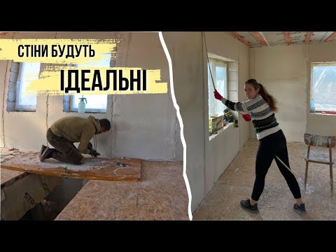 Видео: Прибираємо на другому поверсі та готуємо стіни до наступного етапу || Чим зайнятися далі?