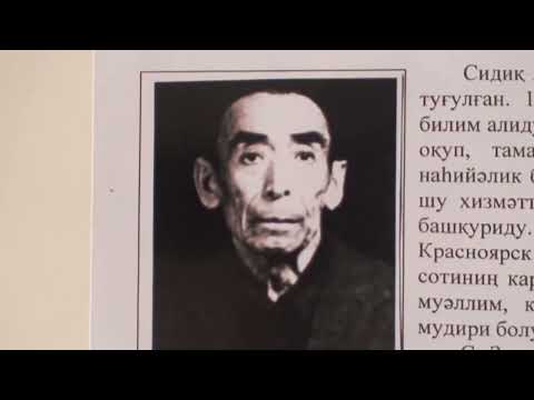 Видео: Өчмәс излар