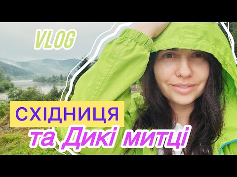 Видео: vlog #1 — Спека, дощі, дитина та сира магія