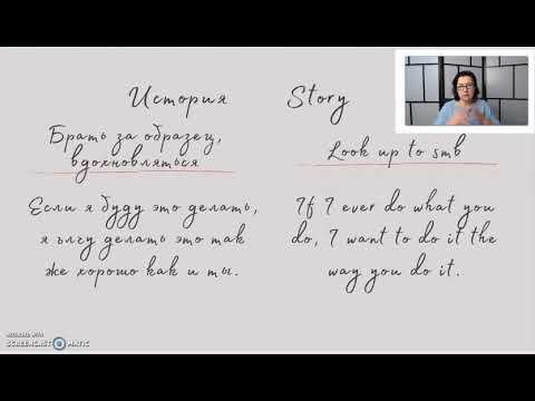 Видео: Азбука эмоций. Восхищение. Admiration.