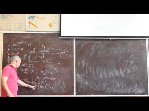 Видео: Дифференциальные уравнения движения материальной точки. Часть 2