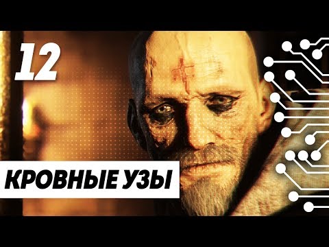 Видео: Прохождение A PLAGUE TALE INNOCENCE - Часть 12: Кровные узы
